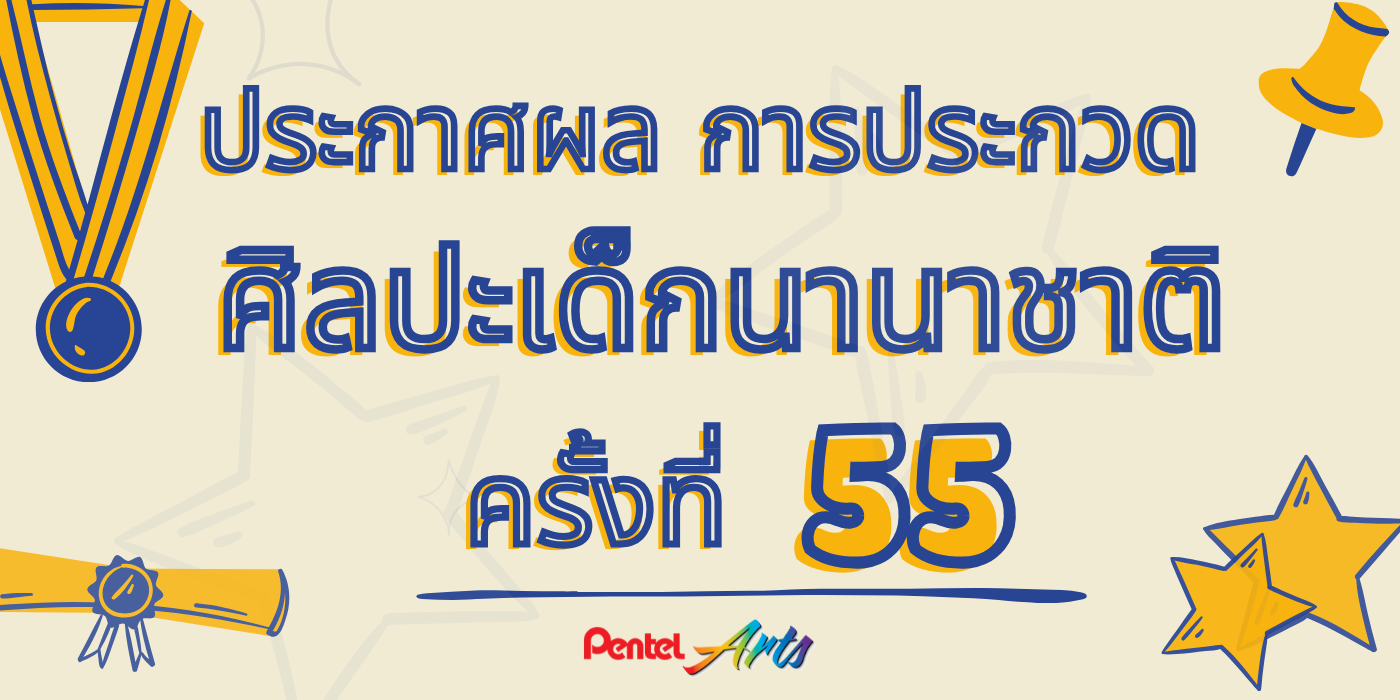ครั้งที่