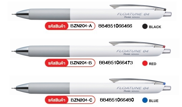 Pentel-Floatune-BZN204-300x177